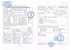 Physical Examination Record for Foreigner (China)