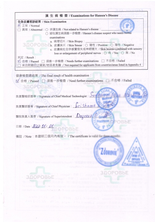 Health Certificate for Taiwan