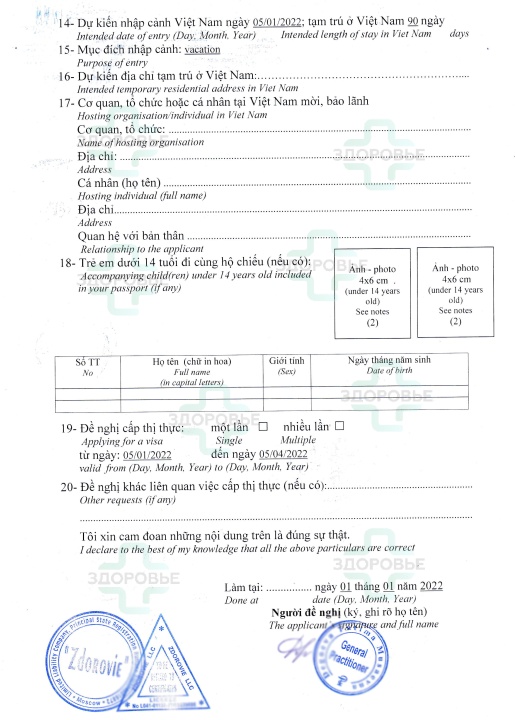 Vietnamese Visa Application Medical Form